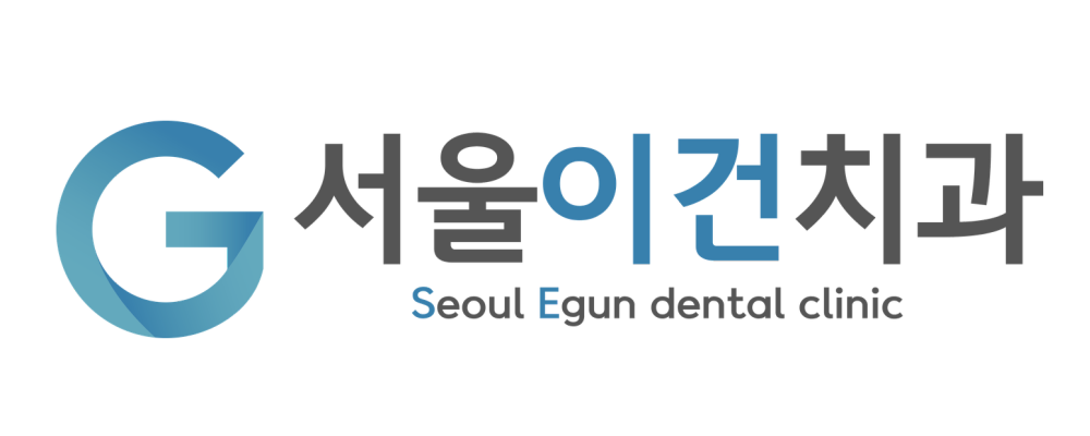 수원치과 서울이건치과